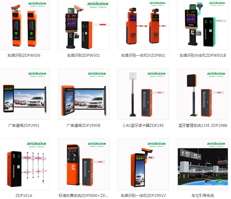 【真地閘機篇】閘機加盟