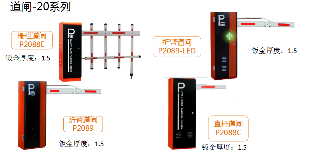 深圳市真地智能道閘招商_加盟費多少錢_流程_聯系電話_加盟條件-招商加盟