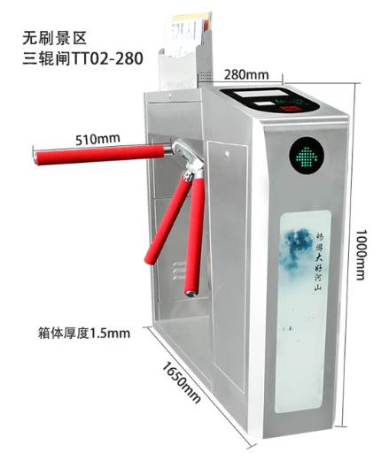 閘機消費通道系統