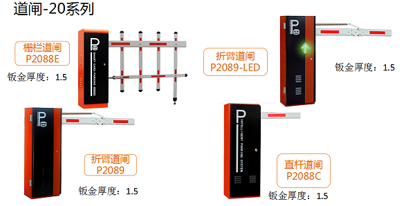 道閘出現故障怎么處理? 及維修方法